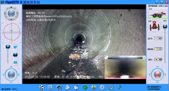 桥西管道CCTV检测专家-炜誉市政工程有限公司